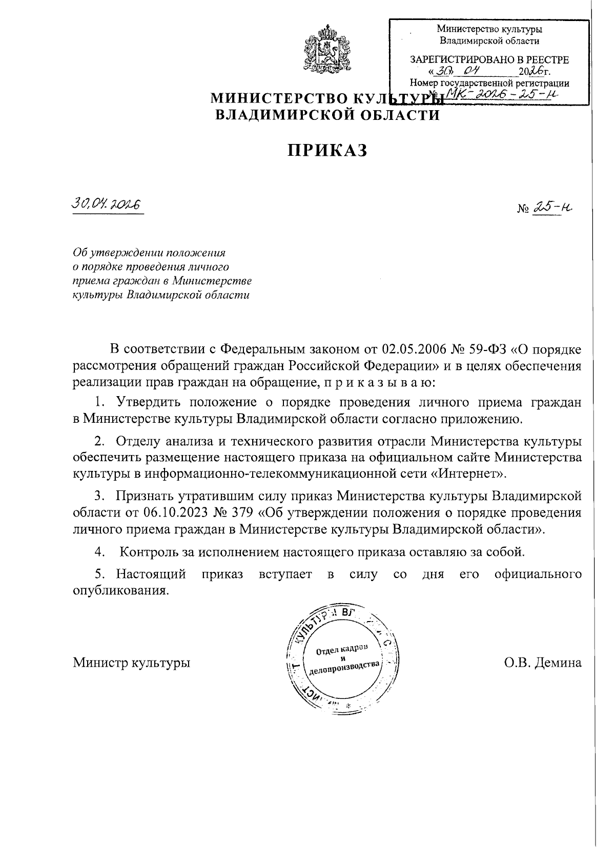 Увеличить