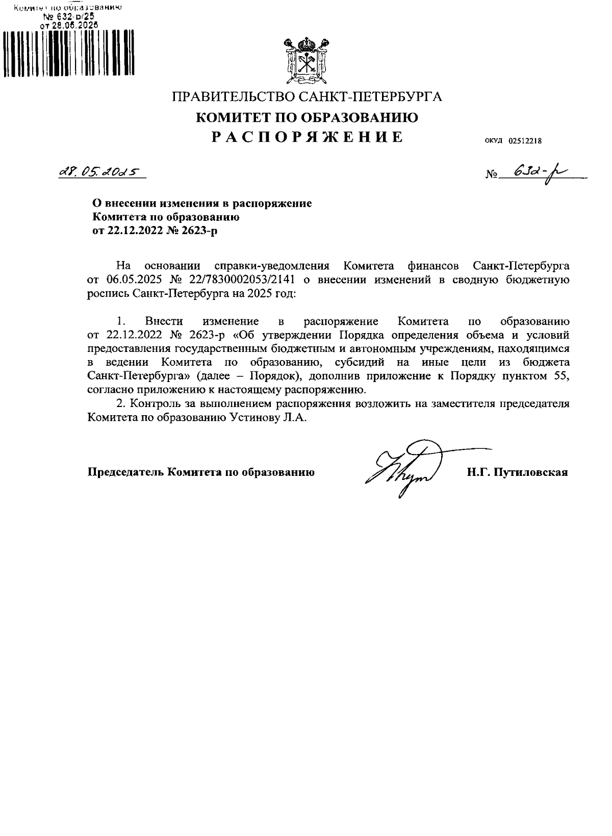Увеличить