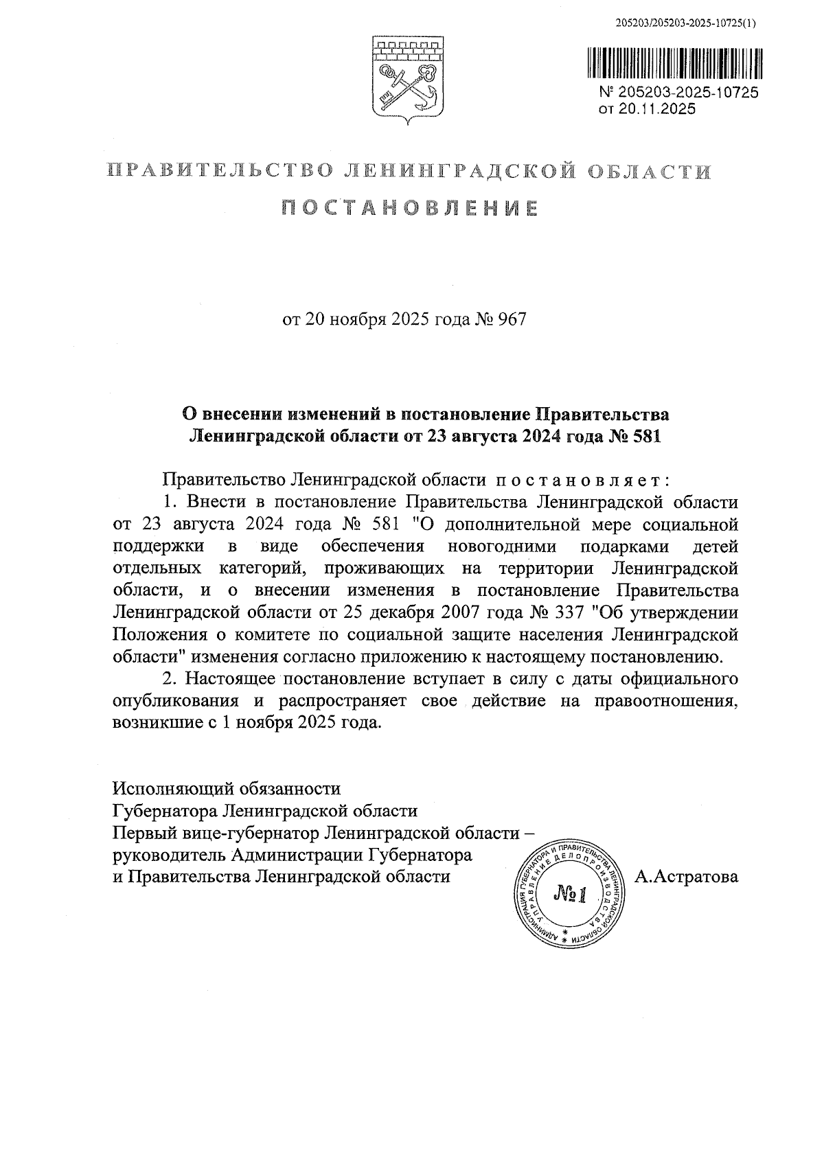 Увеличить