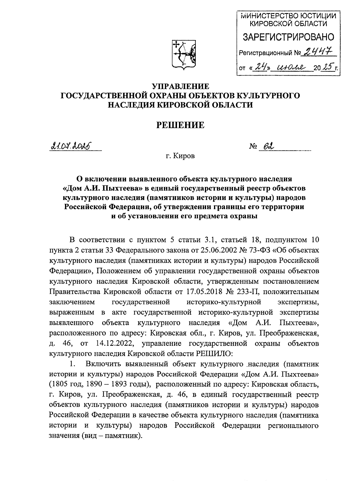 Увеличить