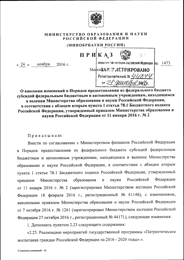 Увеличить