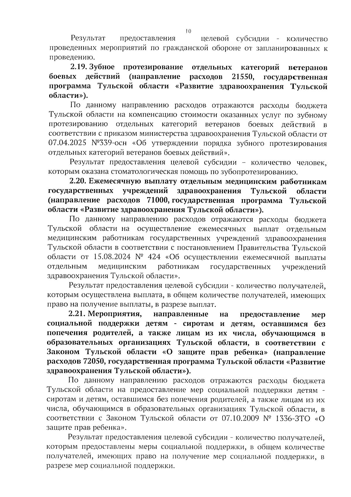 Увеличить