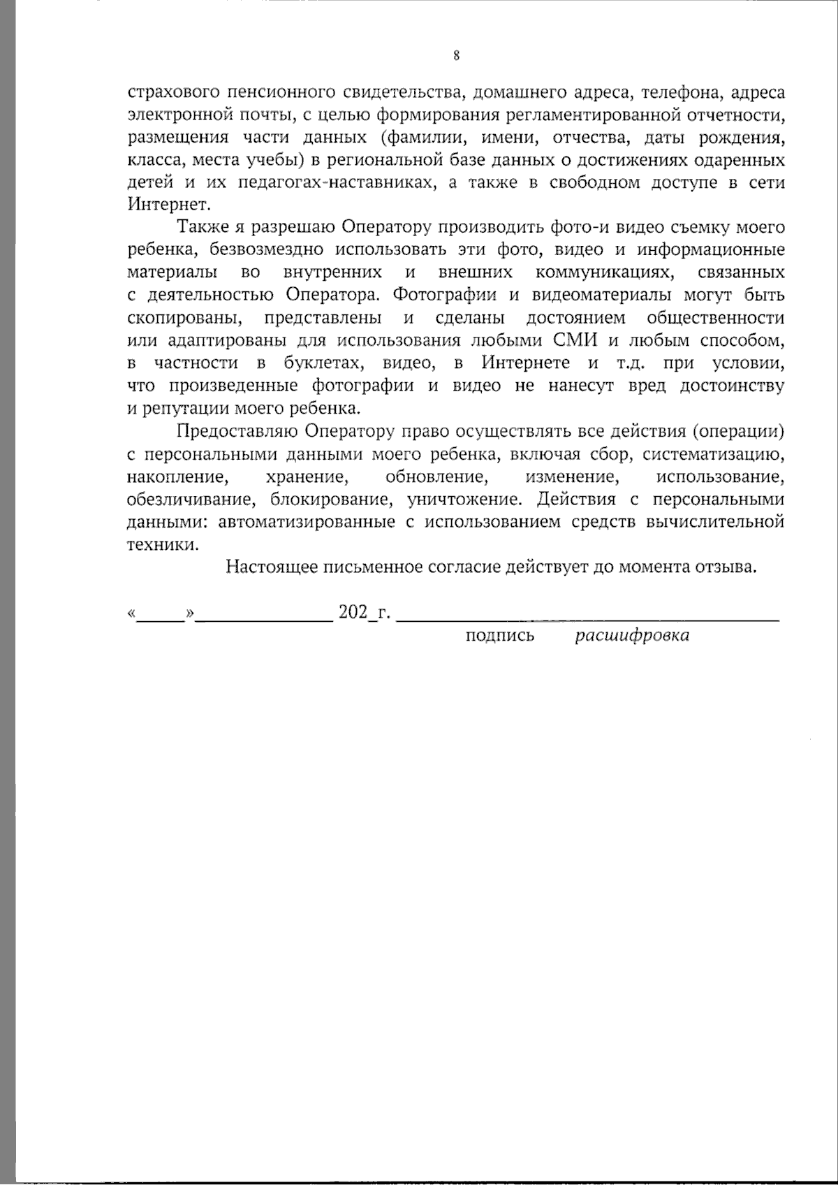 Увеличить