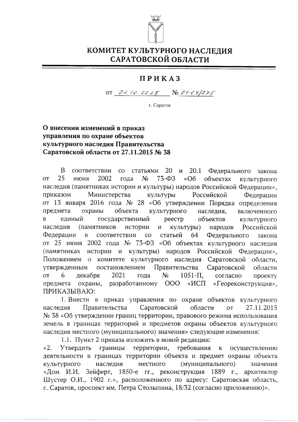 Увеличить