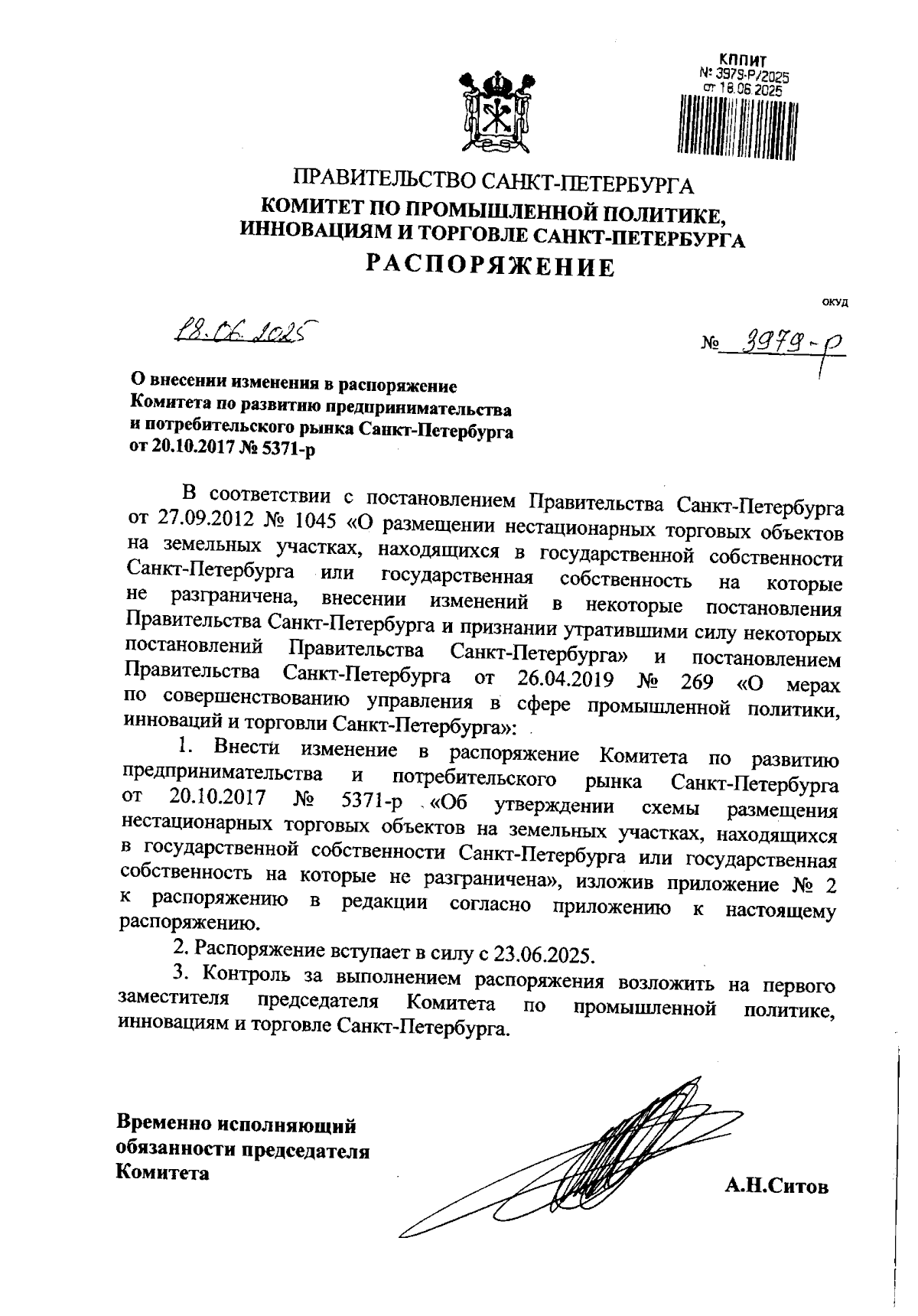 Увеличить