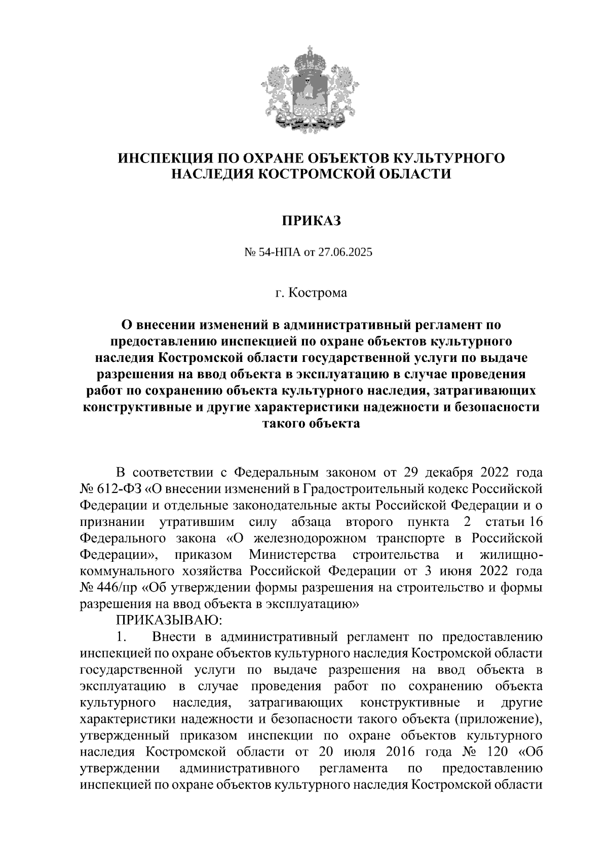 Увеличить