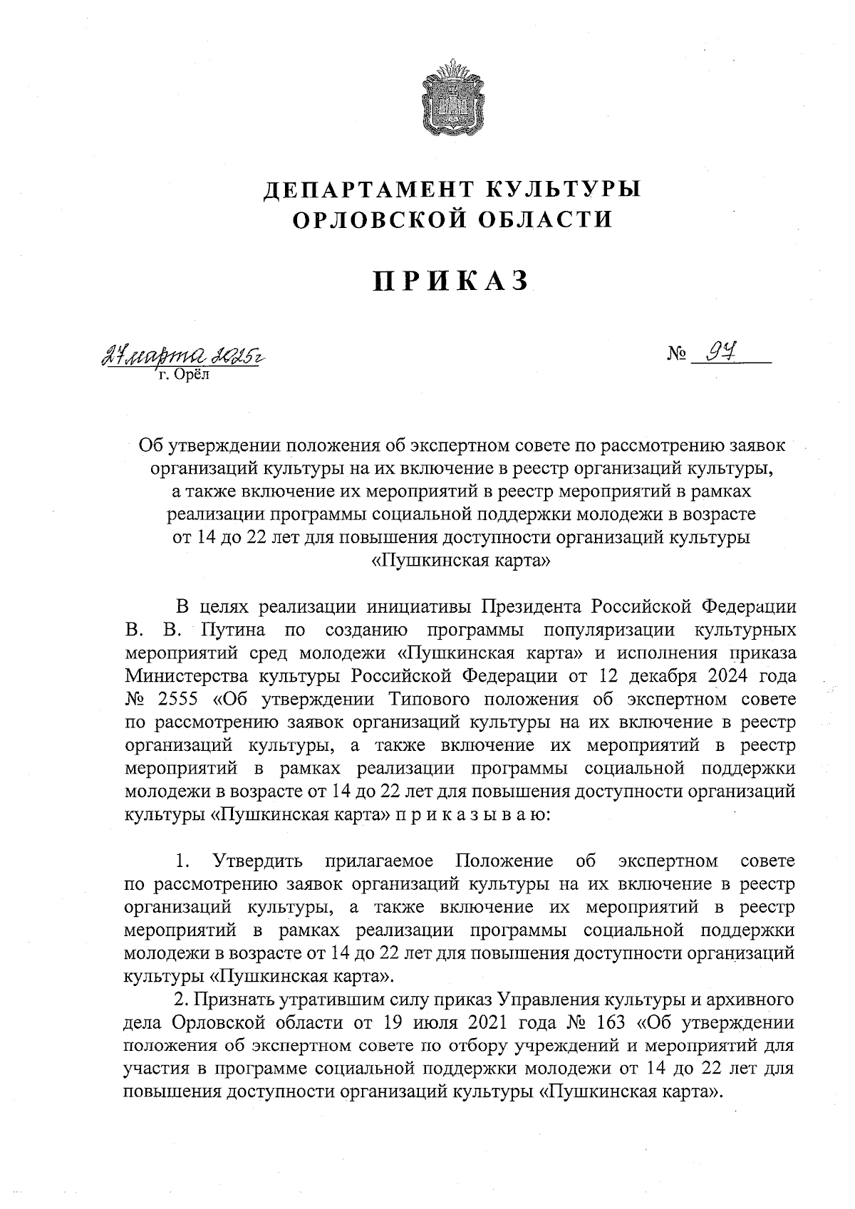 Увеличить