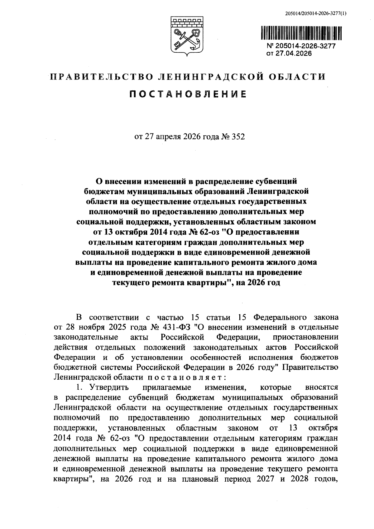 Увеличить