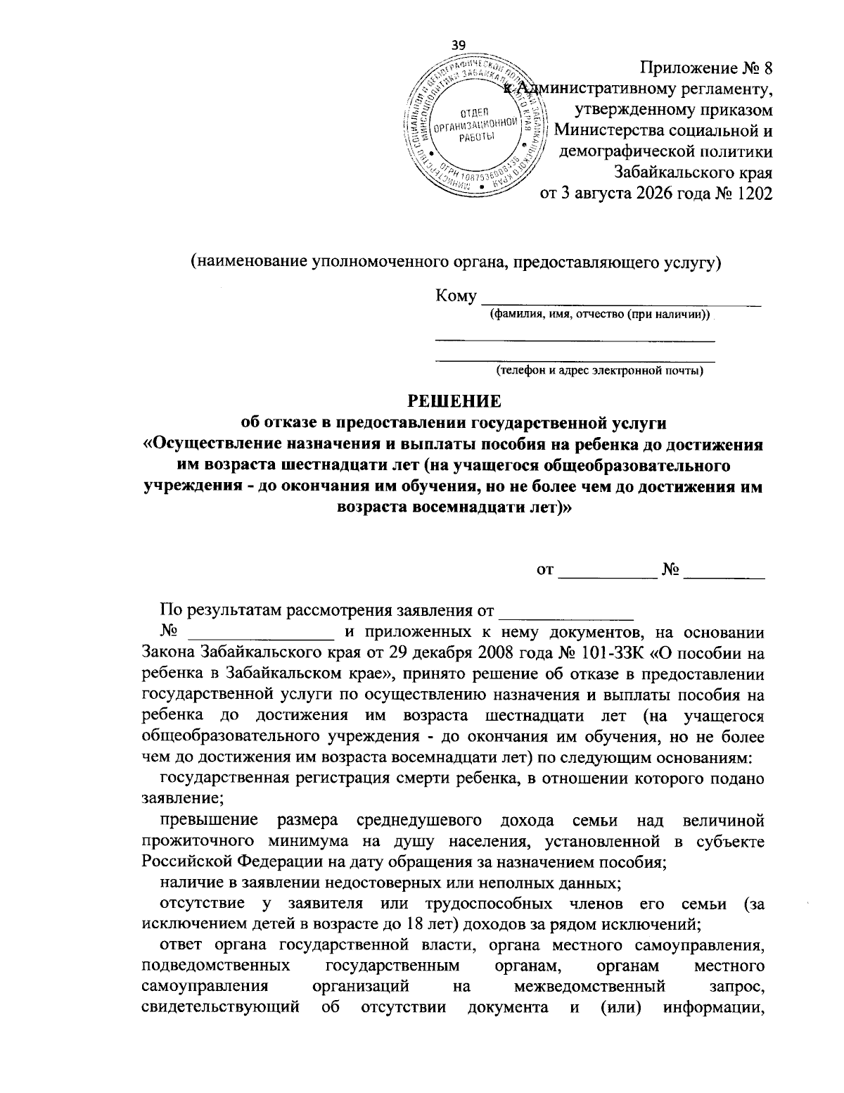 Увеличить
