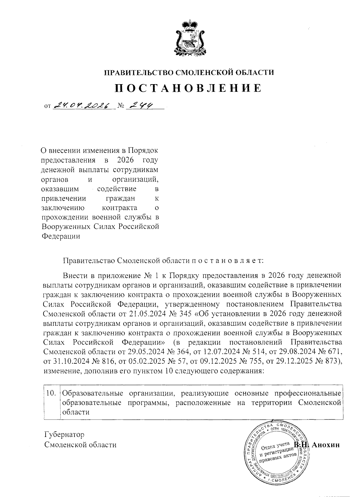 Увеличить