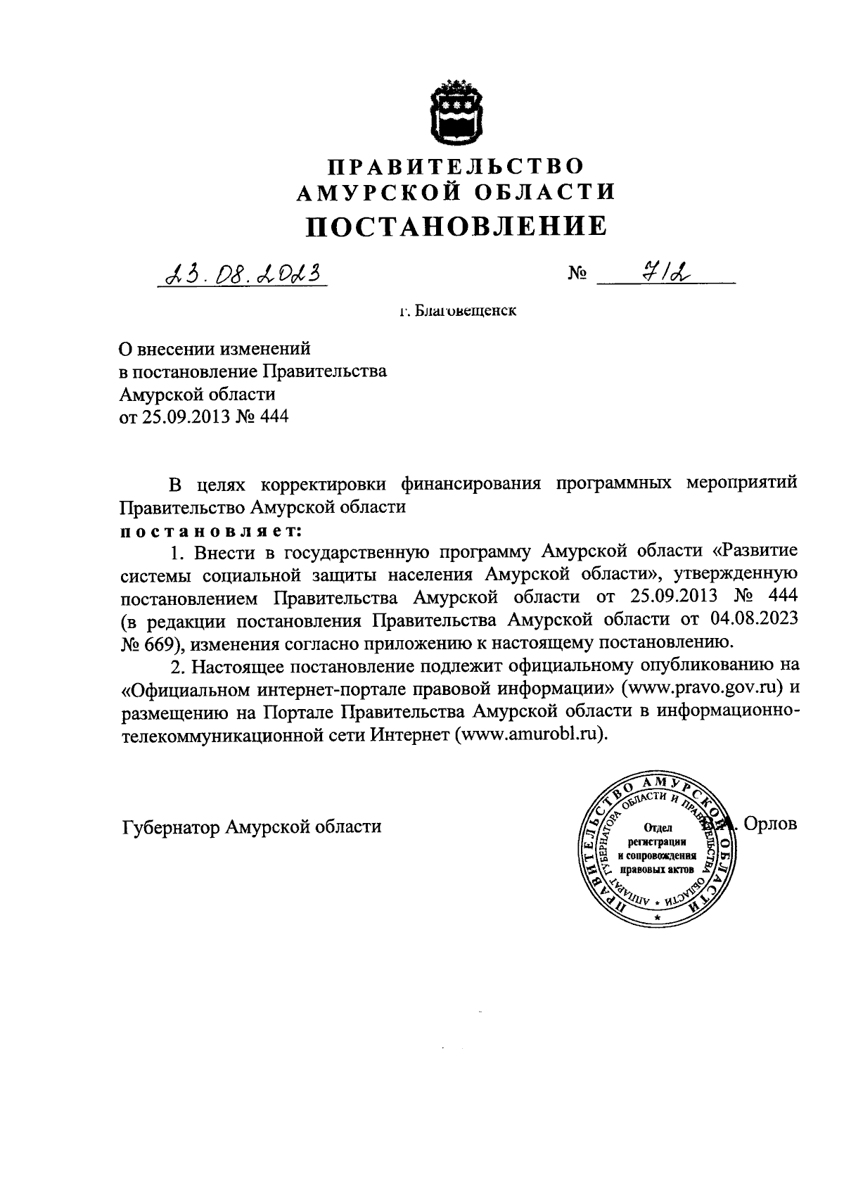 Увеличить