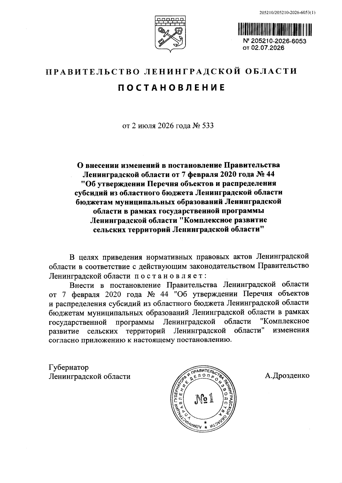 Увеличить