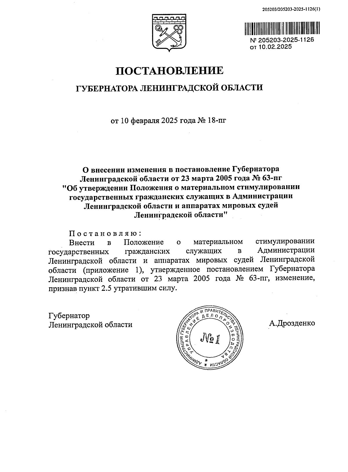 Увеличить
