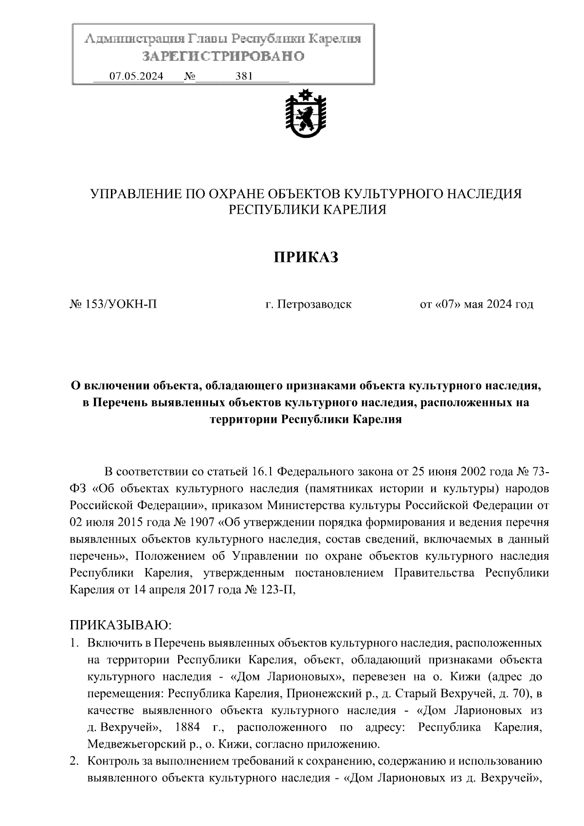 Увеличить
