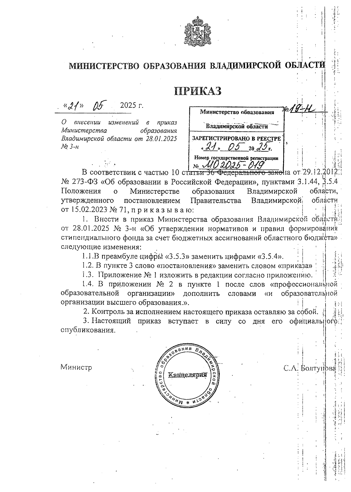 Увеличить