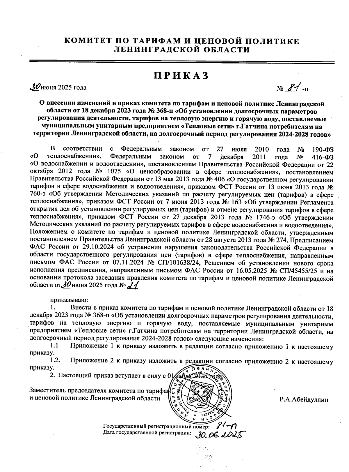 Увеличить