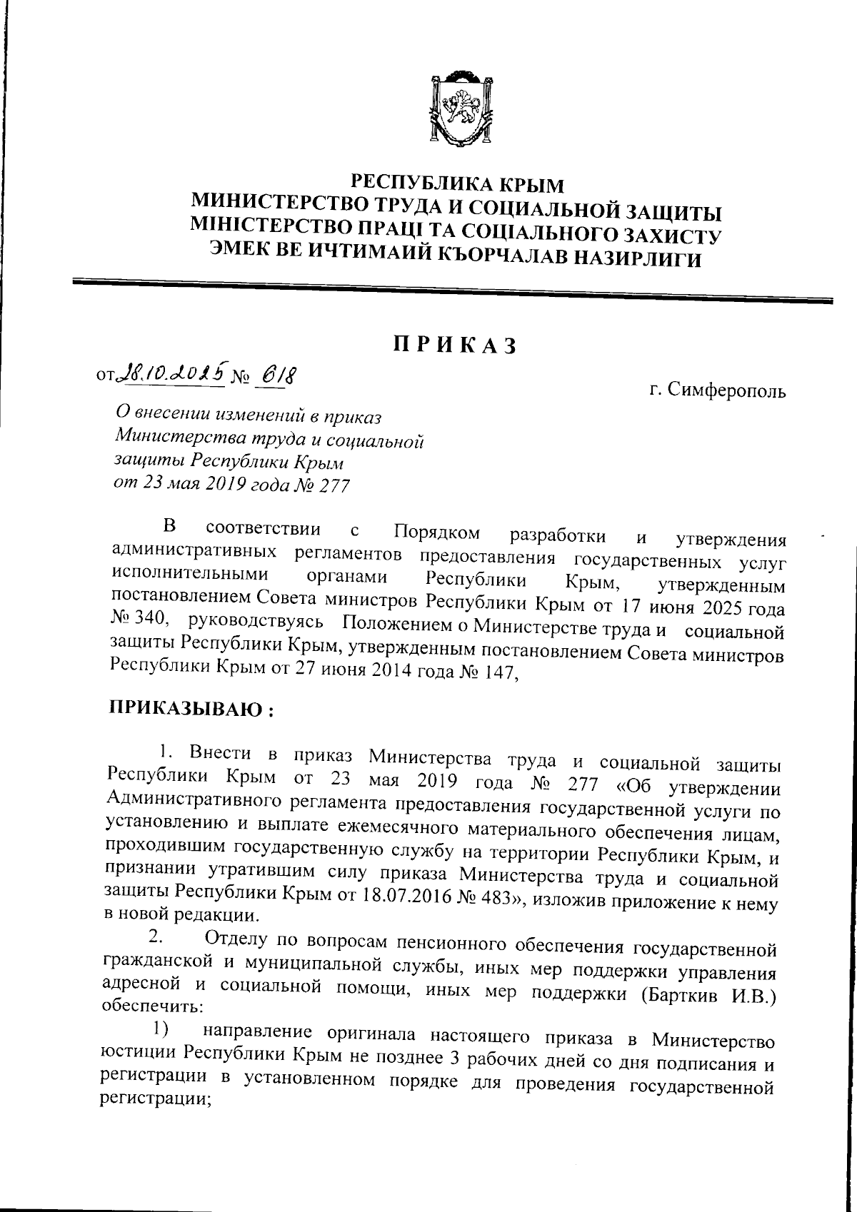 Увеличить