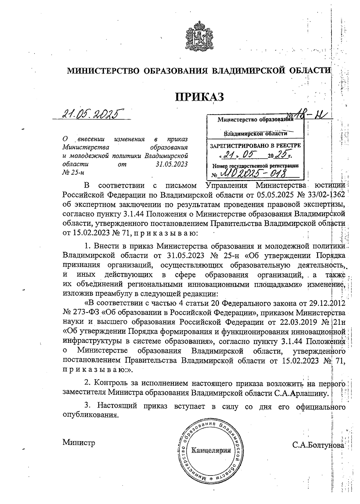 Увеличить