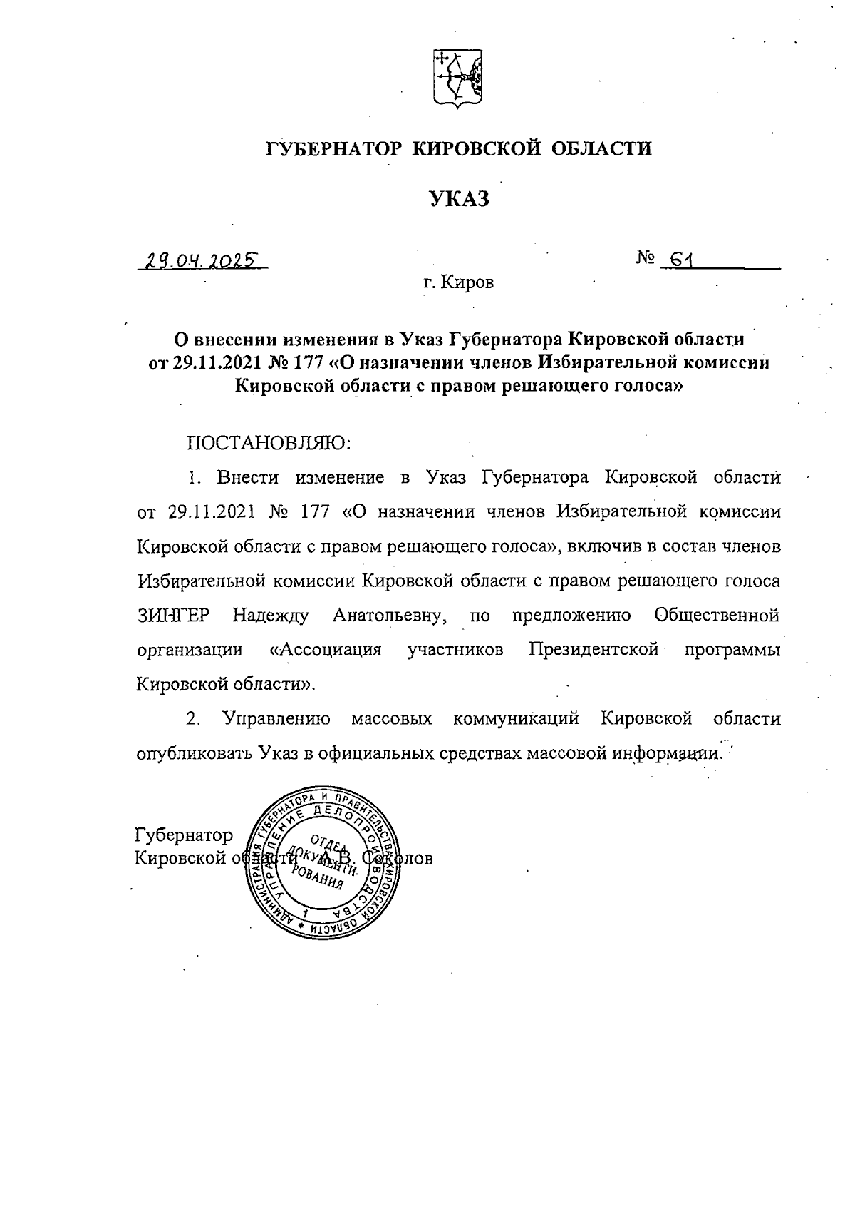 Увеличить