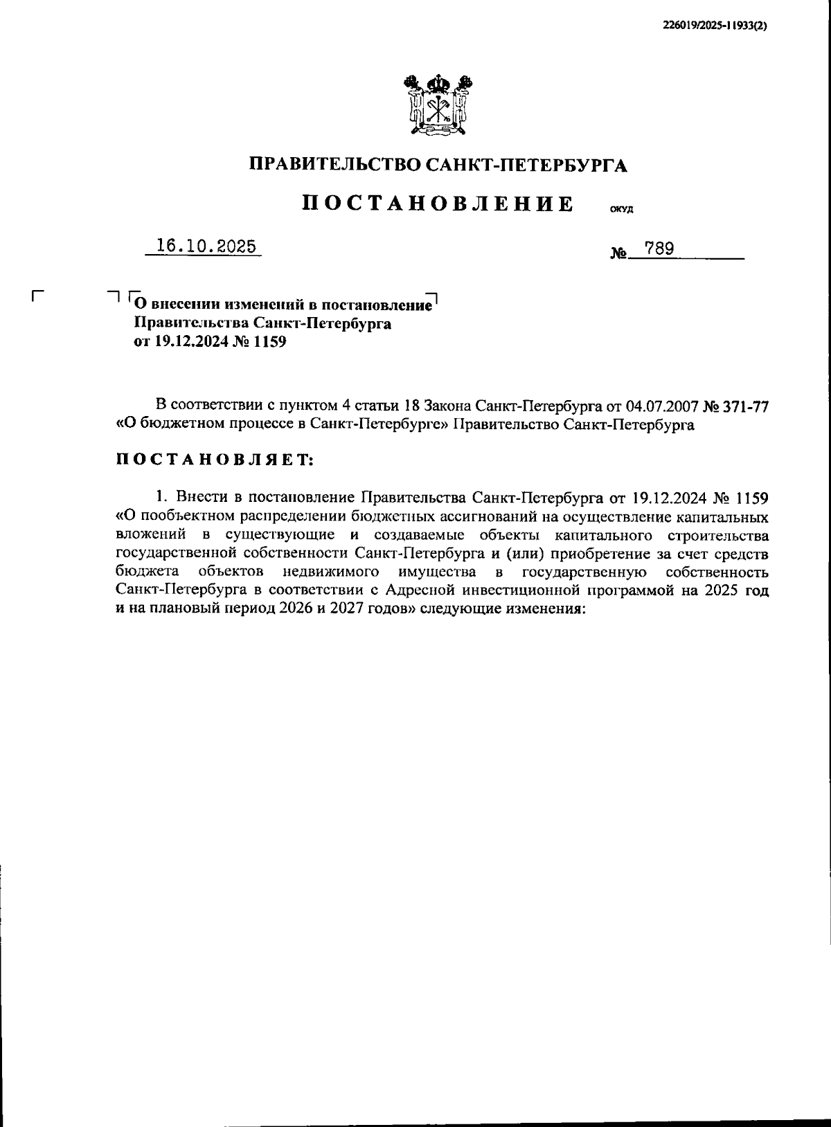 Увеличить