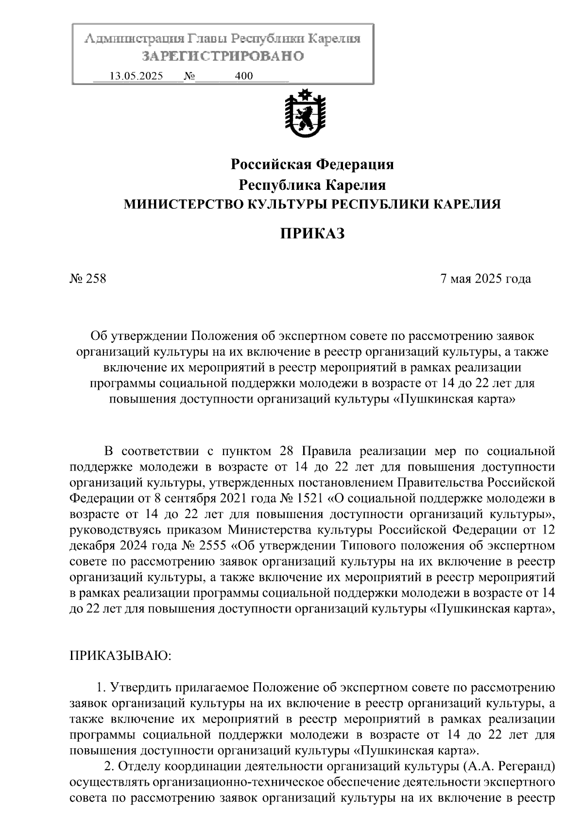 Увеличить