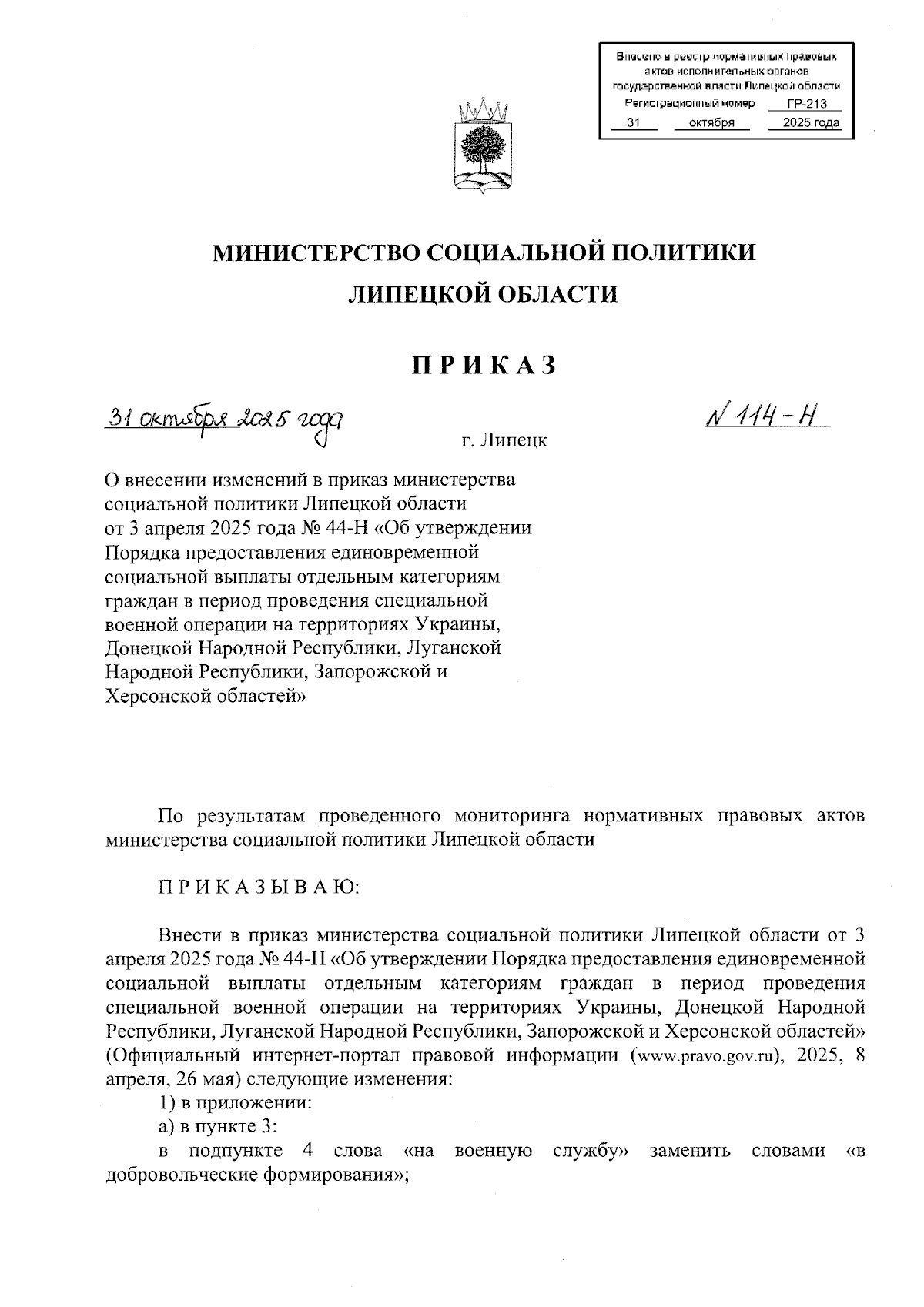 Увеличить