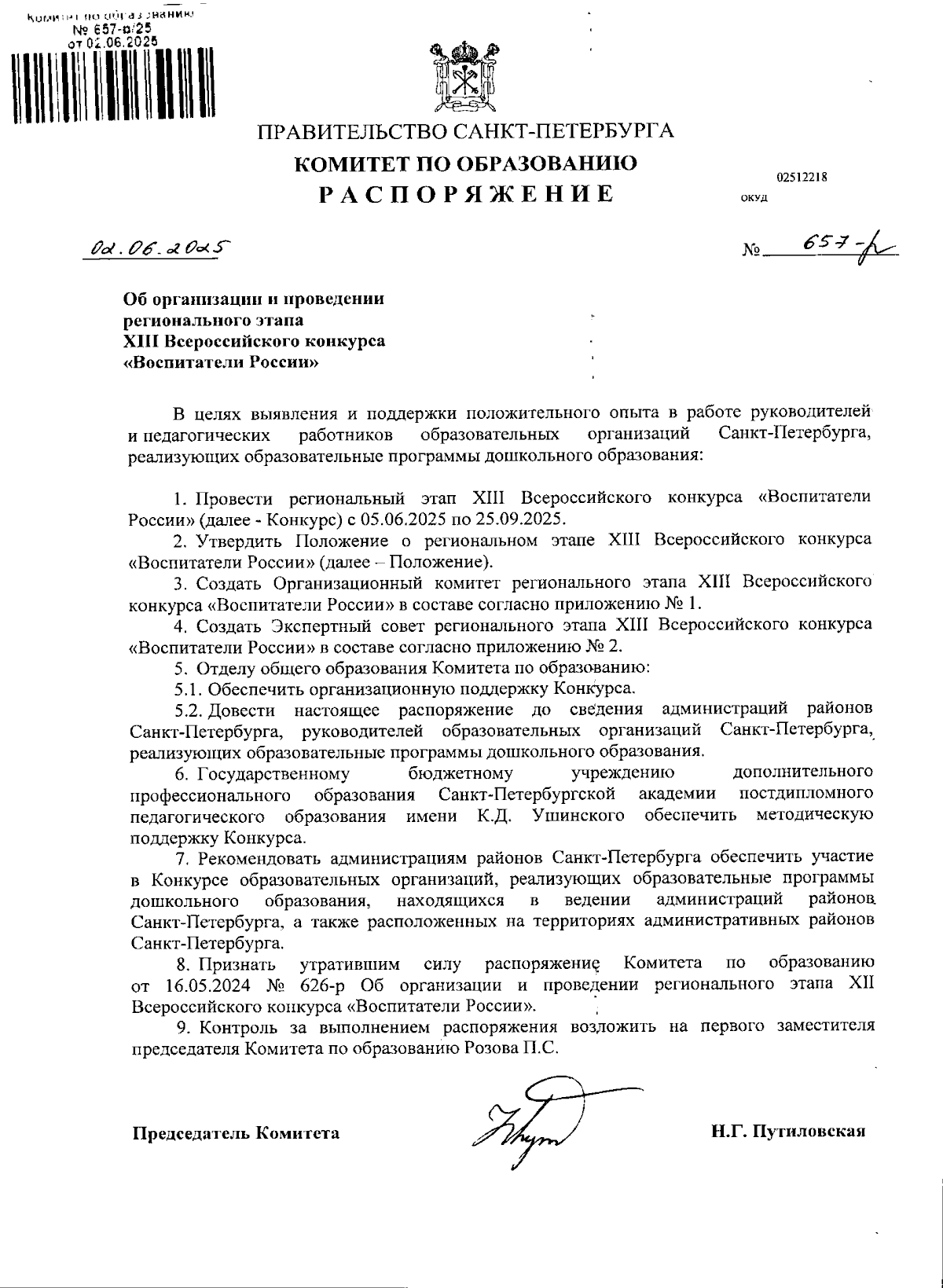 Увеличить