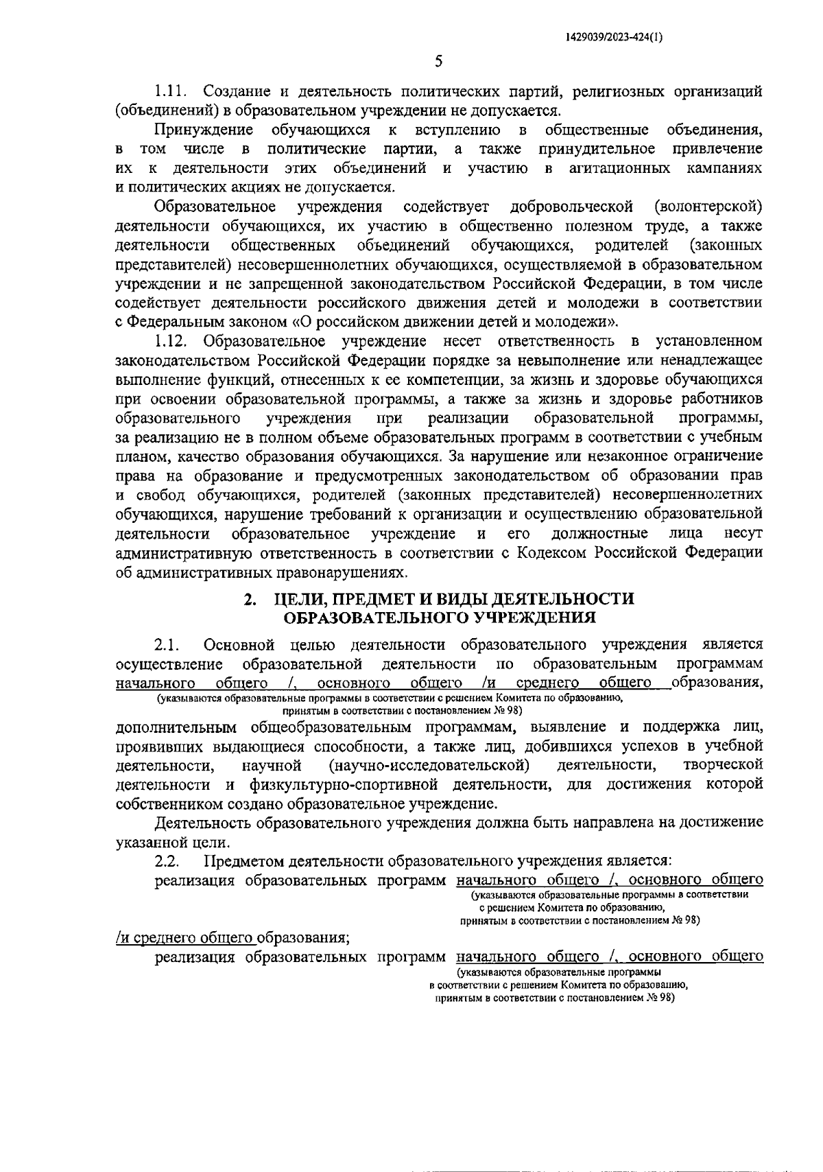 Увеличить