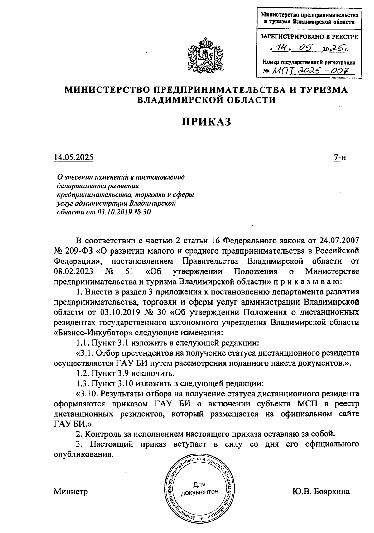 Увеличить
