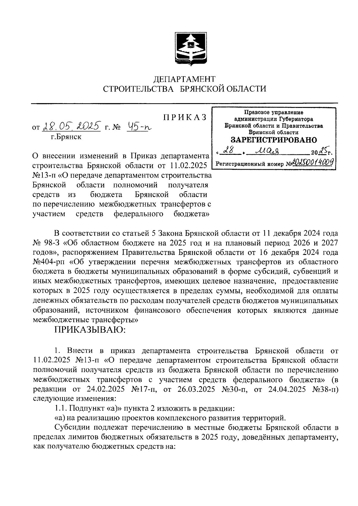 Увеличить