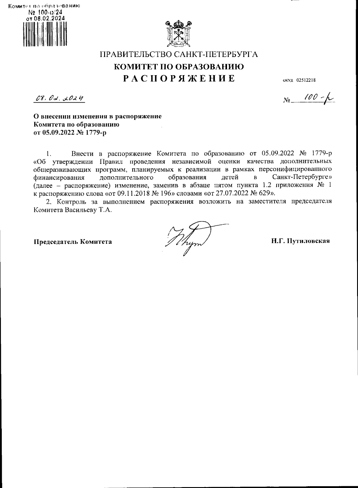 Увеличить