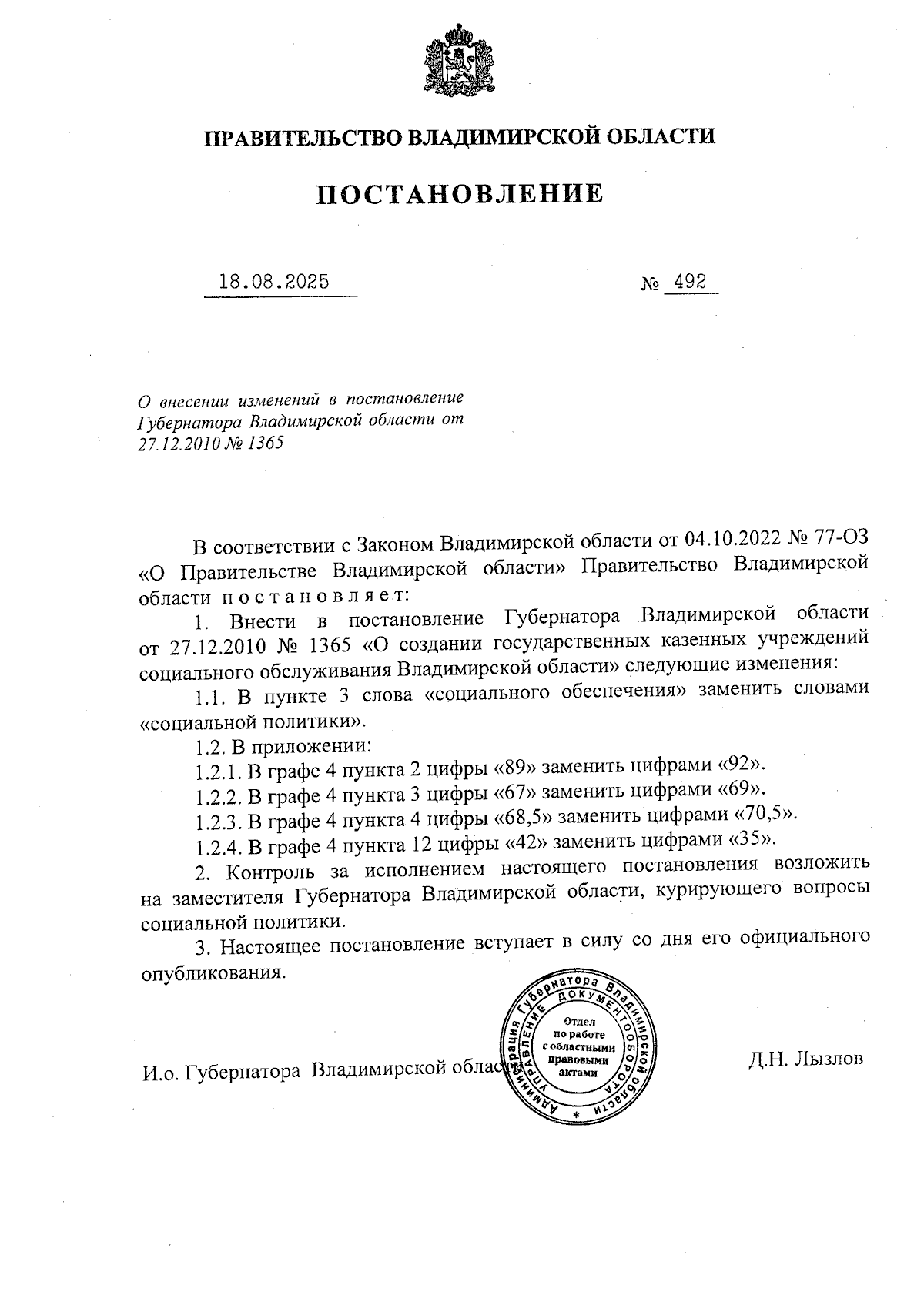 Увеличить