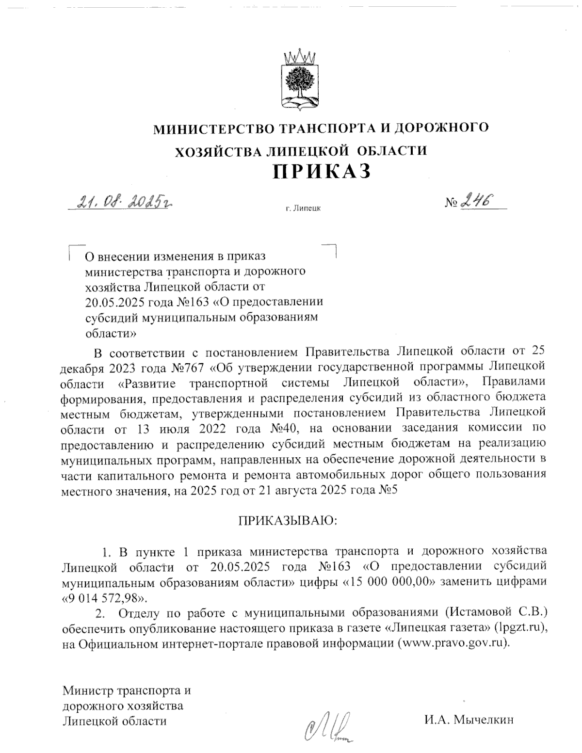 Увеличить