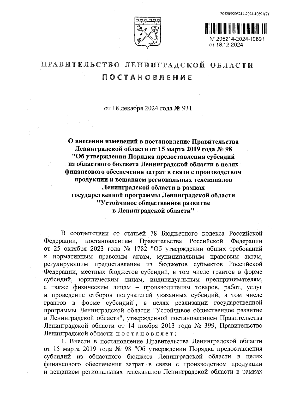 Увеличить