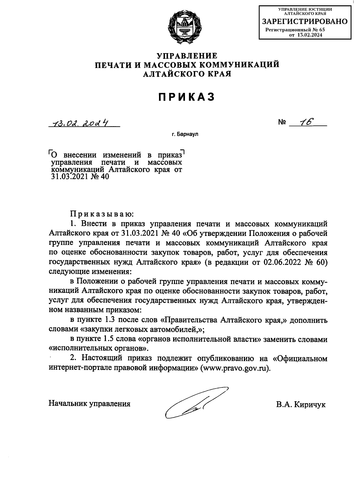 Увеличить
