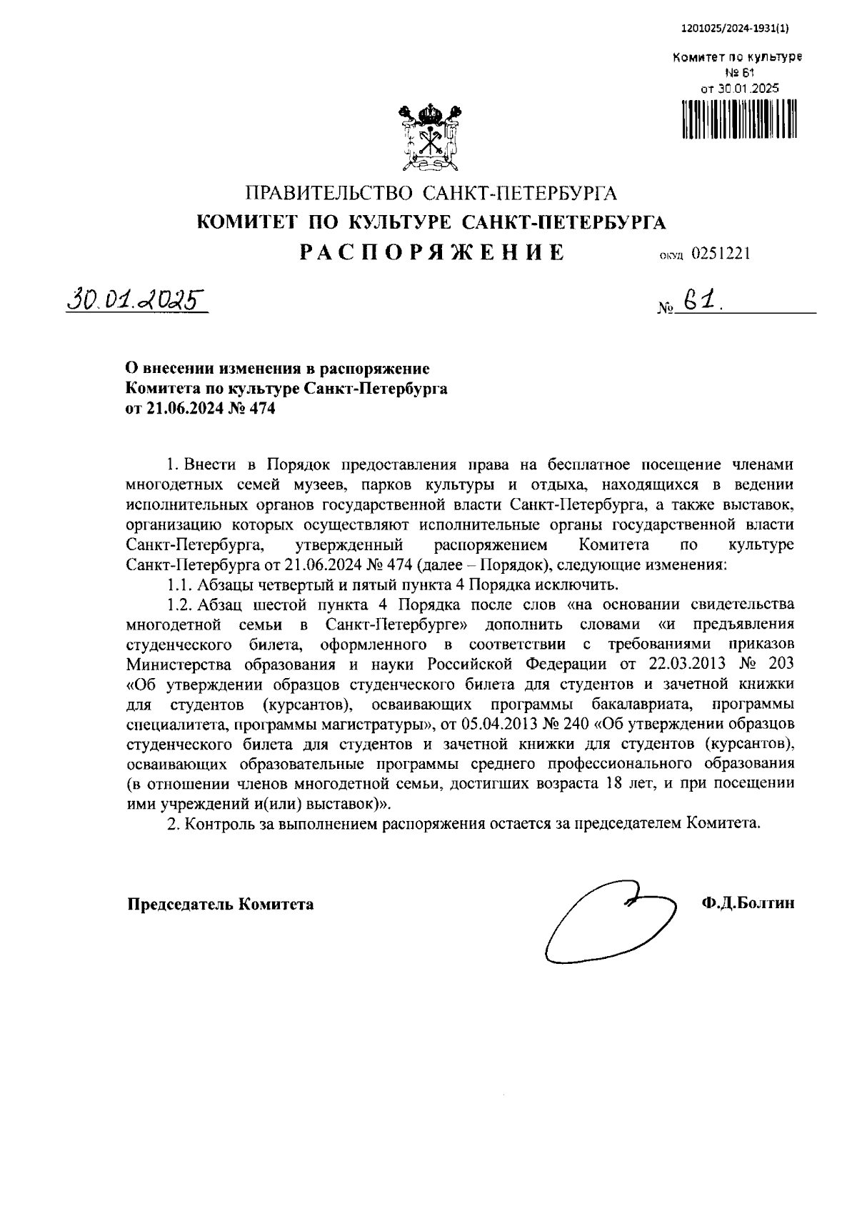 Увеличить