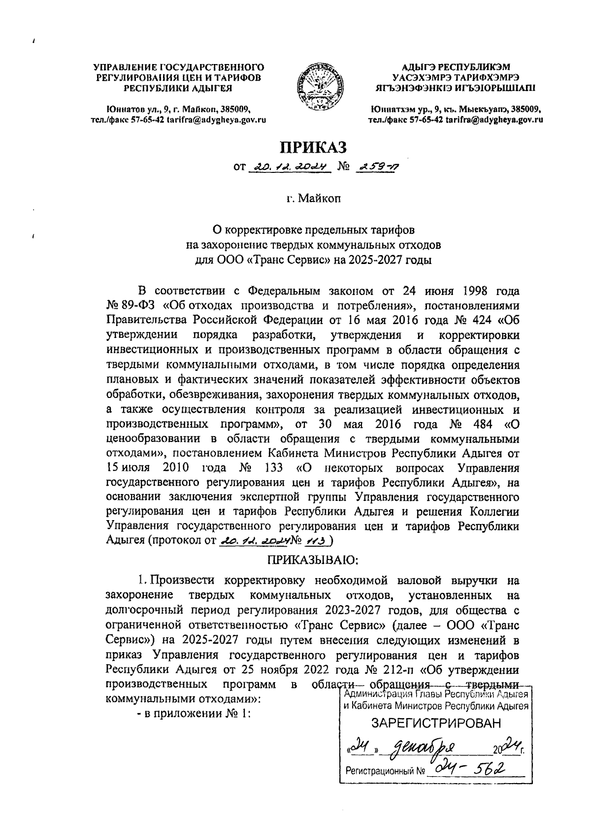 Увеличить