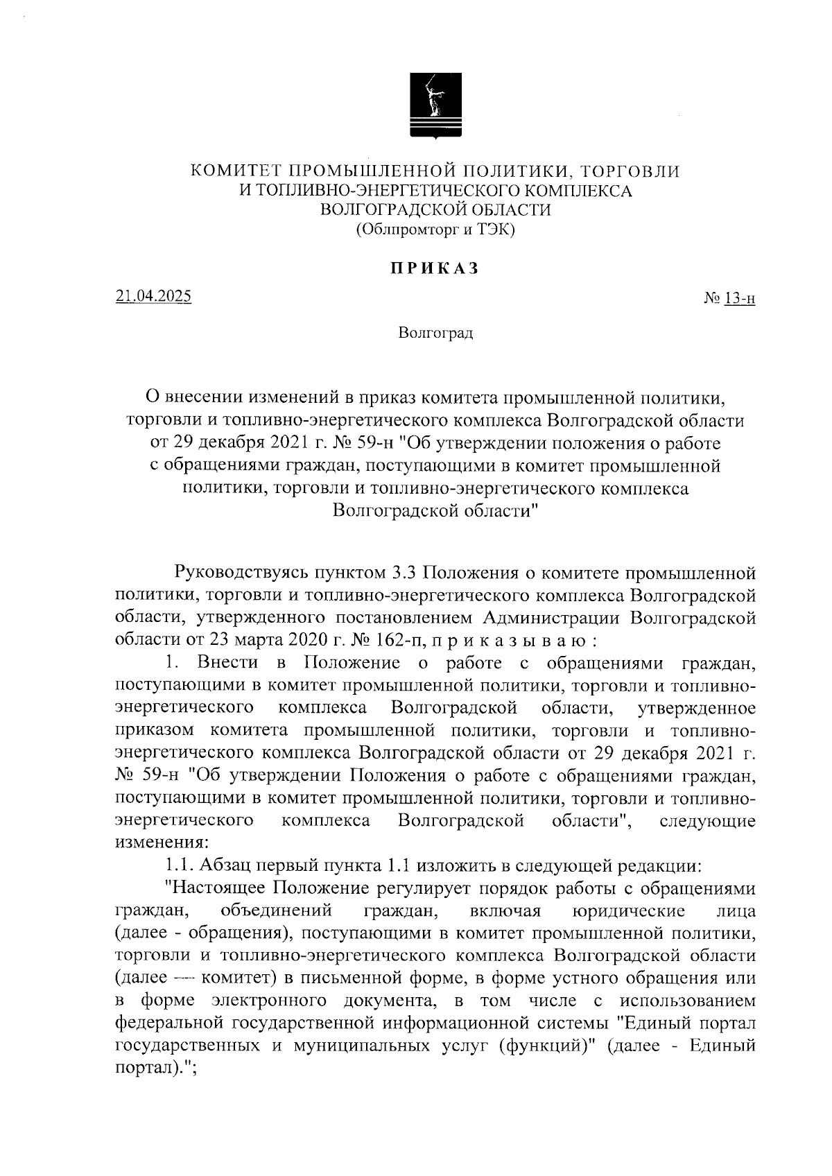 Увеличить