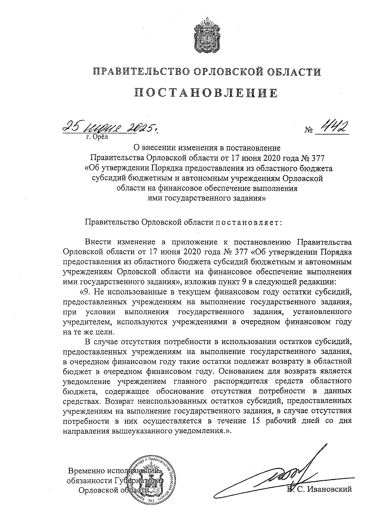 Увеличить
