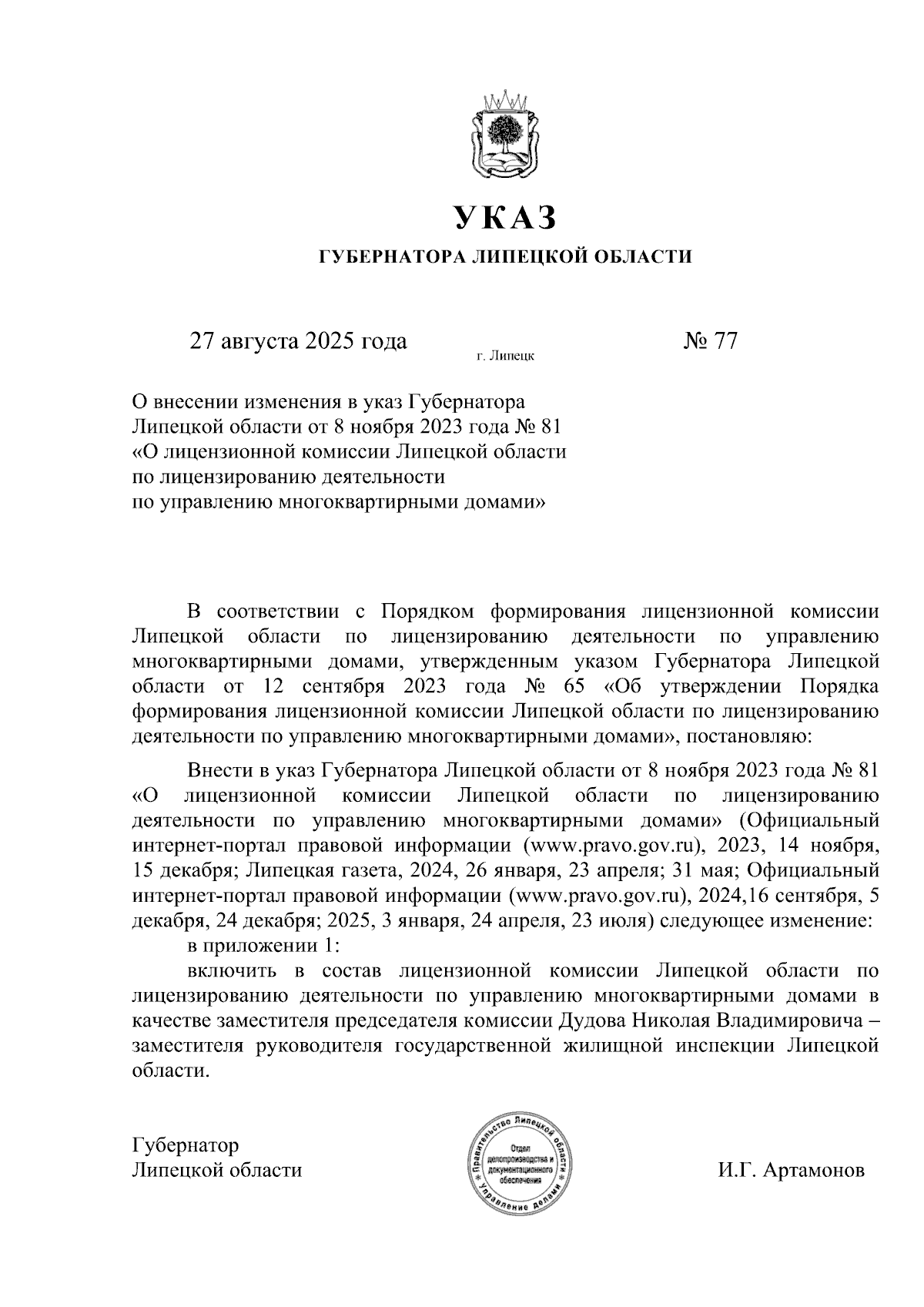 Увеличить