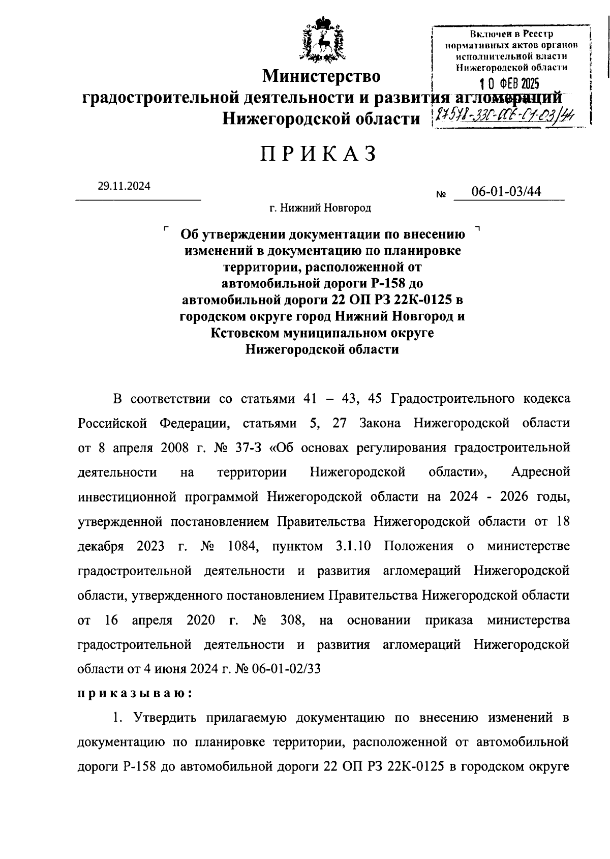 Увеличить