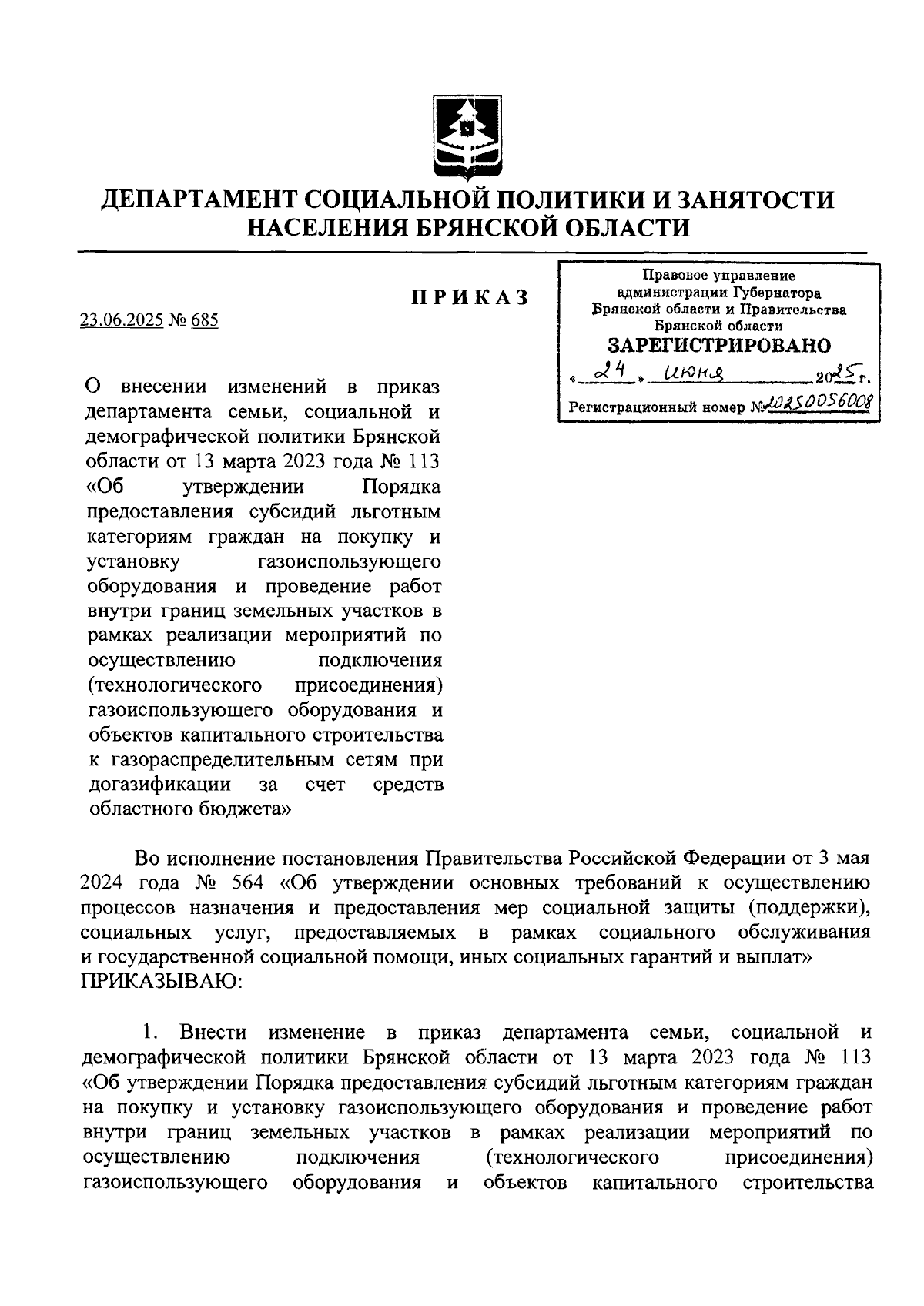 Увеличить