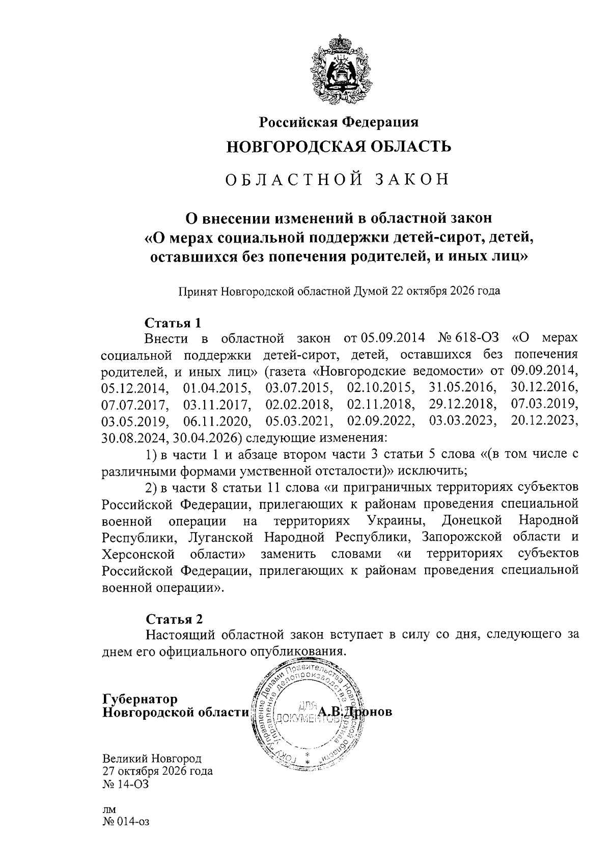 Увеличить
