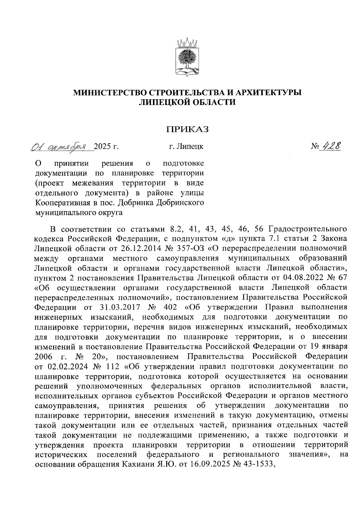 Увеличить
