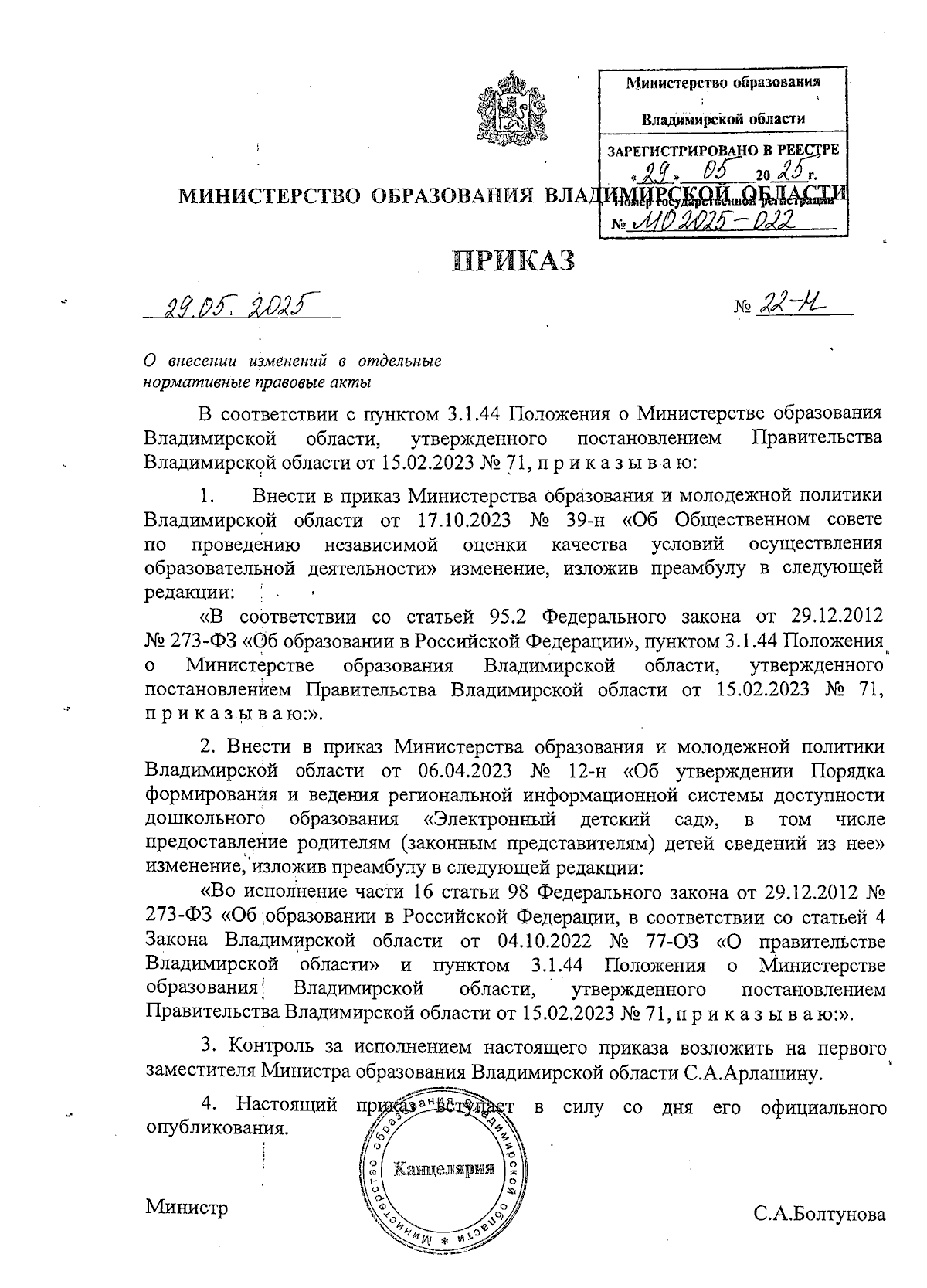 Увеличить