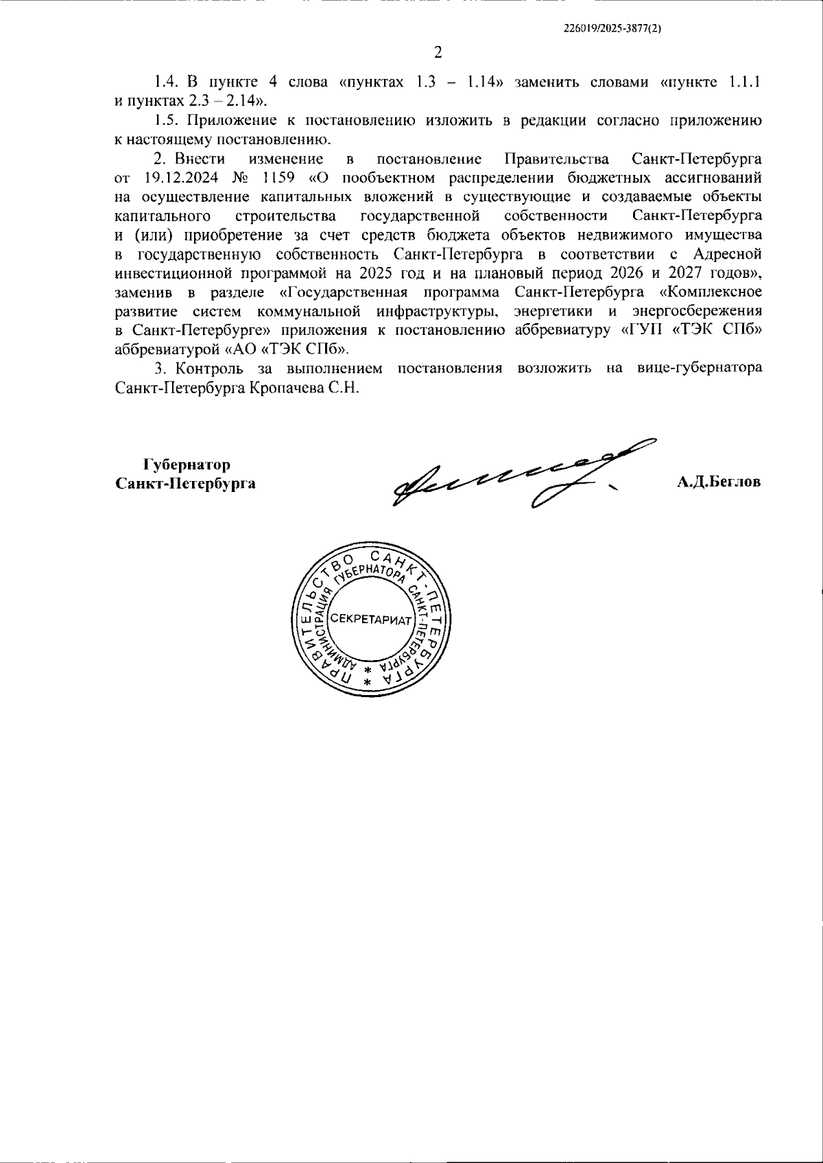 Увеличить