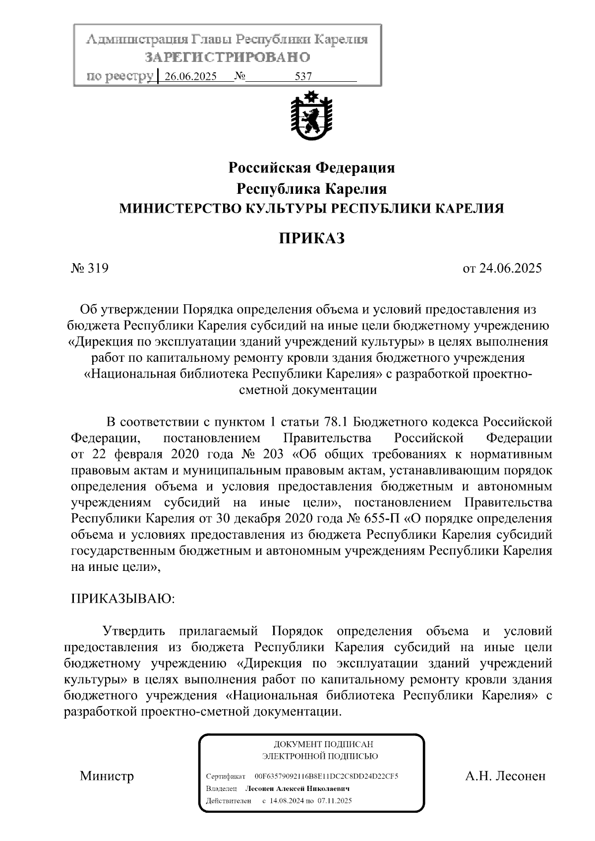 Увеличить