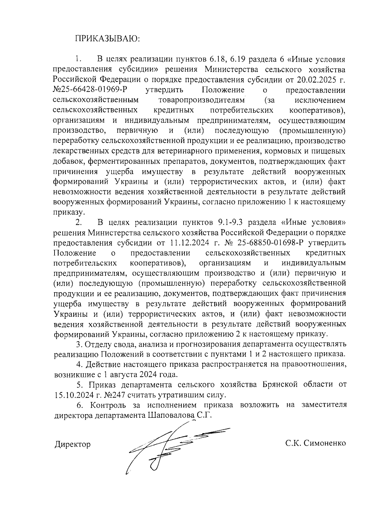 Увеличить