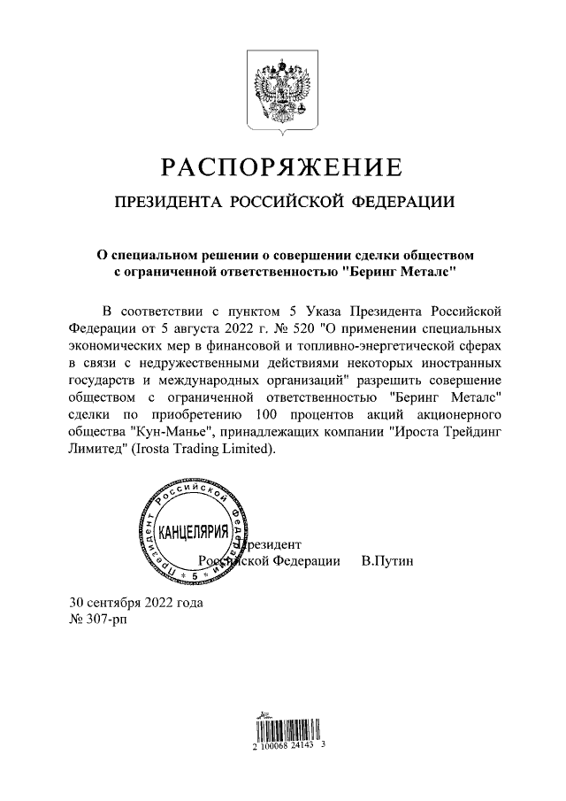 Увеличить