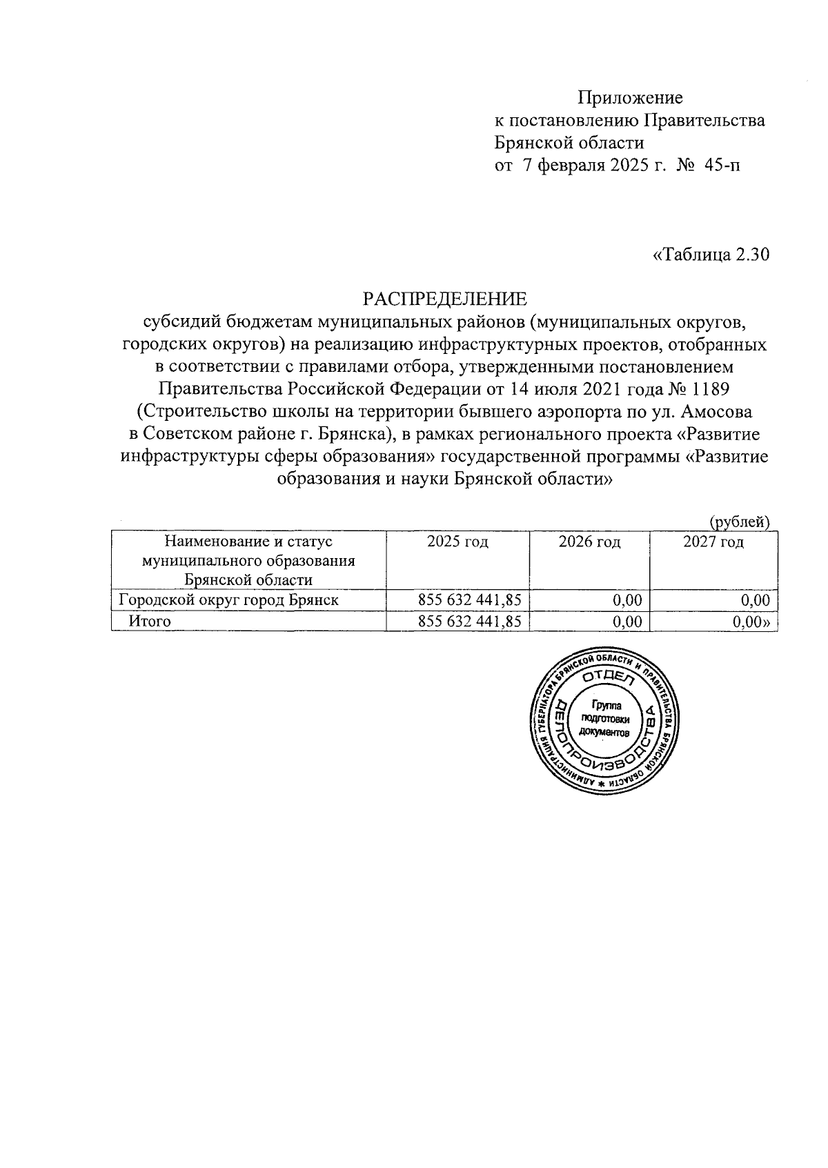 Увеличить